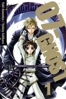 07-Ghost, Volume 1, Paperback/Yuki Amemiya