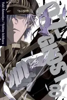 07-Ghost, Volume 8/Yukino Ichihara
