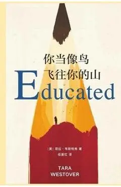 你当像鸟飞往你的山 - 塔拉 - 韦斯ĥ