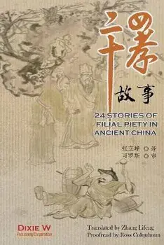 24 Stories of Filial Piety in Ancient China, Paperback/Lifeng Zhang
