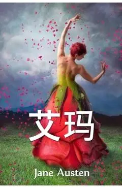 艾玛: Emma, Chinese edition - Jane Austen
