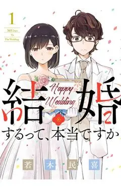 365 Days to the Wedding Vol. 1 - Tamiki Wakaki