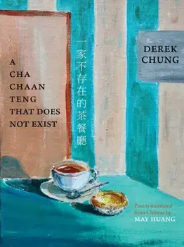 A Cha Chaan Teng That Does Not Exist. Bilingual ‘facing page’ ed, Paperback/Derek Chung