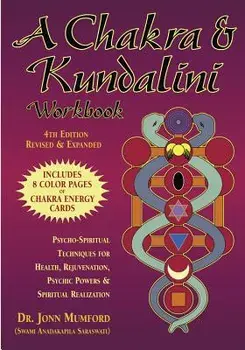 A Chakra & Kundalini Workbook: Psycho-Spiritual Techniques for Health, Rejuvenation, Psychic Powers & Spiritual Realization, Paperback/Jonn Mumford