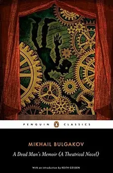A Dead Man's Memoir: A Theatrical Novel, Paperback/Mikhail Bulgakov