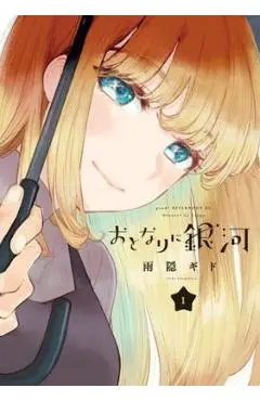 A Galaxy Next Door 1 - Gido Amagakure