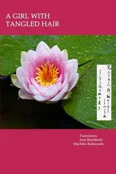 A Girl with Tangled Hair: The 399 Tanka in Midaregami ? Tangled Hair by Akiko Yosano, Paperback/Jane Reichhold