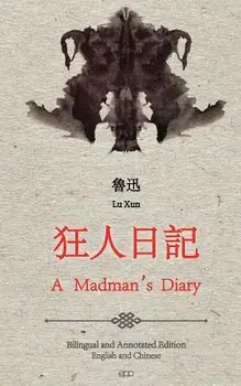 A Madman's Diary: English and Chinese Bilingual Edition, Paperback/Lu Xun