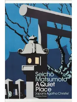 A Quiet Place, Paperback/Seicho Matsumoto