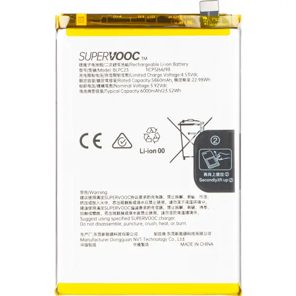 Acumulator Oppo A5 4G / A5 5G, BLPC23, Service Pack 621035000297