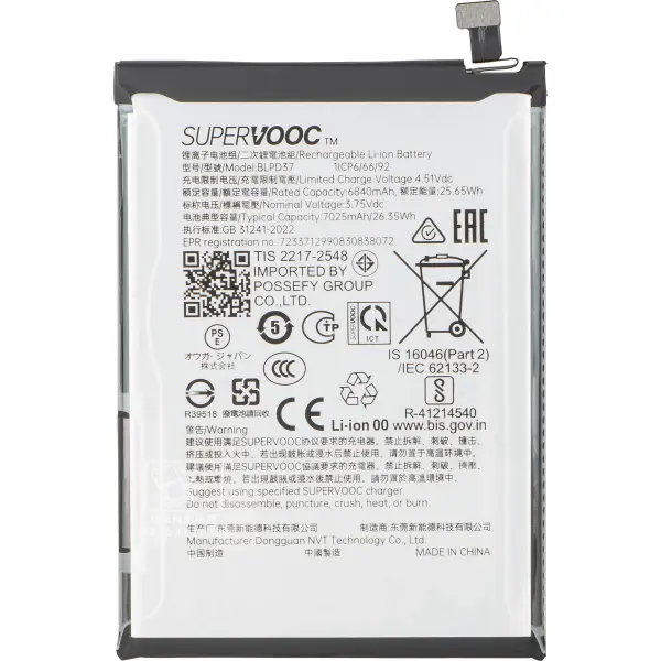 Acumulator Oppo Find X9, BLPC43, Service Pack 621035000386
