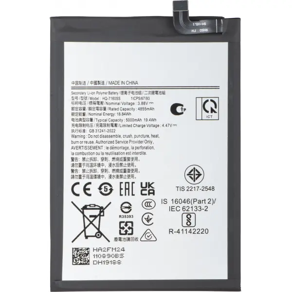 Acumulator pentru Samsung Galaxy A07 4G A075 / A06 A065, HQ-7160SS