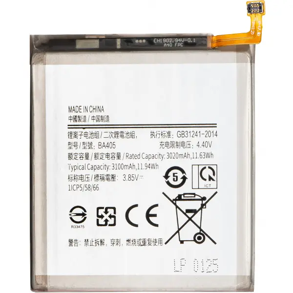 Acumulator pentru Samsung Galaxy A40 A405, EB-BA405ABE