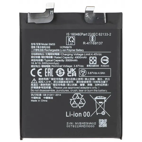 Acumulator pentru Xiaomi 11T, BM59