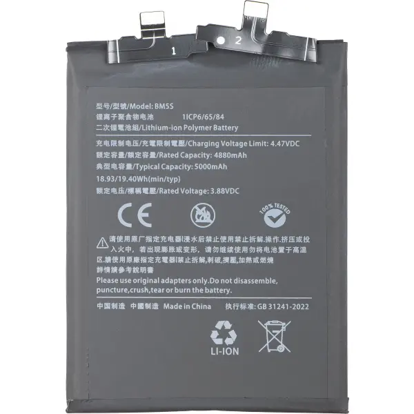 Acumulator pentru Xiaomi 13T Pro, BM5S