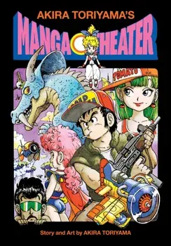 Akira Toriyama's Manga Theater, Hardcover/Akira Toriyama