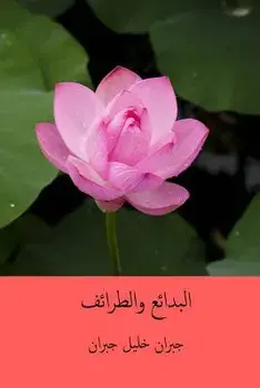 Al-Bada'i' Waal-Tara'if ( Arabic Edition ), Paperback/Kahlil Gibran