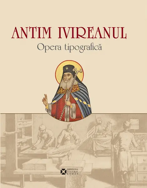 Album Antim Ivireanul | Antim Ivireanul