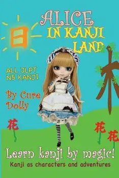 Alice in Kanji Land: Kanji as Characters and Adventures, Paperback/Cure Dolly