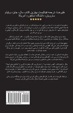 Alireza - علیرضا - Arion Golmakani