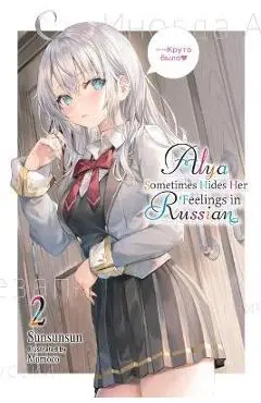 Alya Sometimes Hides Her Feelings in Russian, Vol. 2 - Sunsunsun