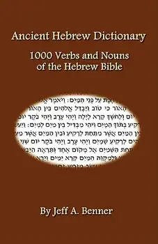 Ancient Hebrew Dictionary, Paperback/Jeff A. Benner