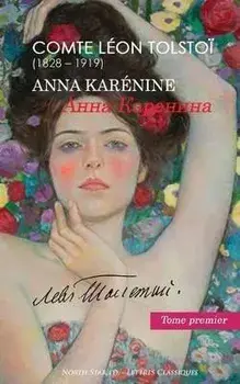 Anna Karénine: Tome premier, Paperback/***