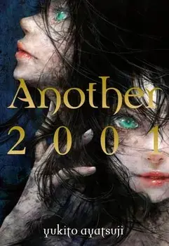 Another 2001, Hardback/Yukito Ayatsuji