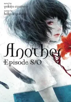 Another Episode S / 0 (Light Novel), Hardcover/Yukito Ayatsuji