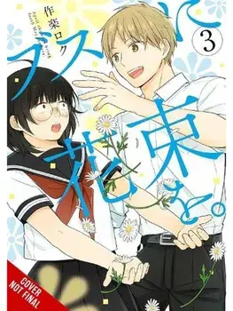 April Showers Bring May Flowers, Vol. 3, Paperback/Roku Sakura
