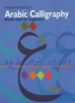 Arabic Calligraphy. Naskh Script for Beginners, Paperback/***