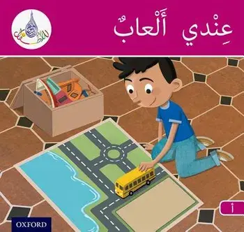Arabic Club Readers: Pink Band: I Have Toys, Paperback/***