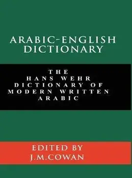 Arabic-English Dictionary: The Hans Wehr Dictionary of Modern Written Arabic (English and Arabic Edition), Hardcover/Hans Wehr