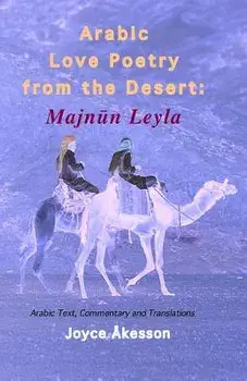 Arabic Love Poetry from the Desert: Majnun Leyla, Arabic Text, Commentary and Translations, Paperback/Joyce Akesson