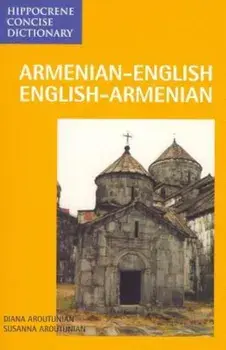 Armenian/English-English/Armenian Concise Dictionary, Paperback/Susanna Aroutunian