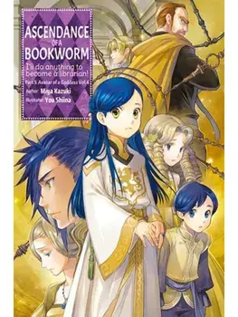 Ascendance of a Bookworm: Part 5 Volume 4, Paperback/Miya Kazuki