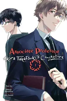 Associate Professor Akira Takatsuki's Conjecture, Vol. 1 (manga), Paperback/Mikage Sawamura