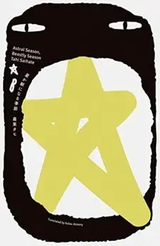 Astral Season, Beastly Season, Paperback/Tahi Saihate