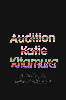 Audition, Hardback/Katie Kitamura