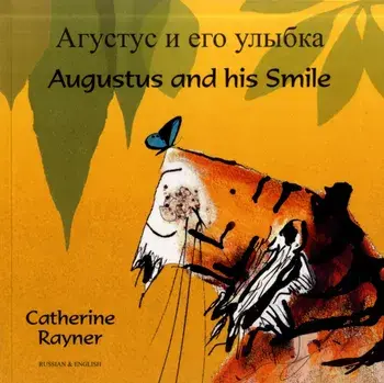 Augustus and his Smile (English/Russian), Paperback/Catherine Rayner