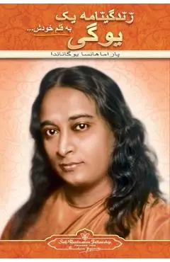 Autobiography of a Yogi (Farsi) - Paramahansa Yogananda