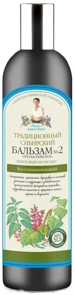 Babushka Agafia Balsam de păr regenerant №2 Birch Propolis, 550 ml
