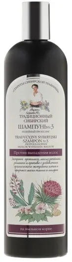 Babushka Agafia Șampon anti-cădere a părului №3 Burdock Propolis, 550 ml