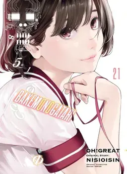 Bakemonogatari (manga) Volume 21, Paperback/Oh! Great