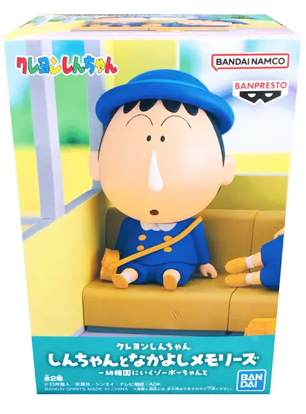 Banpresto Crayon Shinchan Nakayoshi Memories Let's Go To Kindergarten With Bochan (b:bochan) 10cm