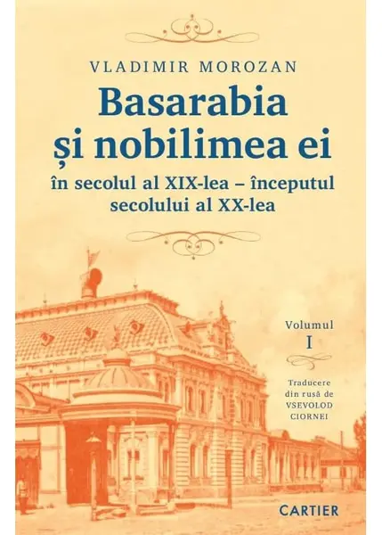 Basarabia și nobilimea ei în secolul al XIX-lea - începutul secolului al XX-lea (vol. I)