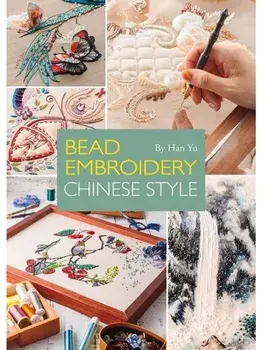 Bead Embroidery: Chinese Style. Second edition, Paperback/Yu Han