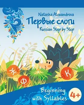 Beginning with Syllables: Azbuka 3, Paperback/Natasha Alexandrova