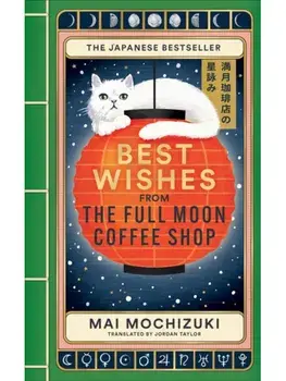 Best Wishes from the Full Moon Coffee Shop. THE FESTIVE FOLLOW-UP IN THE #1 BESTSELLING SERIES, Hardback/Mai Mochizuki