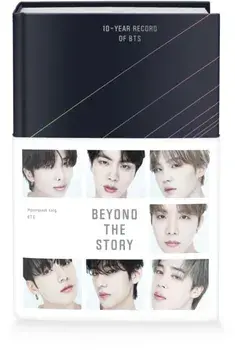 Beyond the Story : 10-Year Record of BTS/BTS, Myeongseok Kang